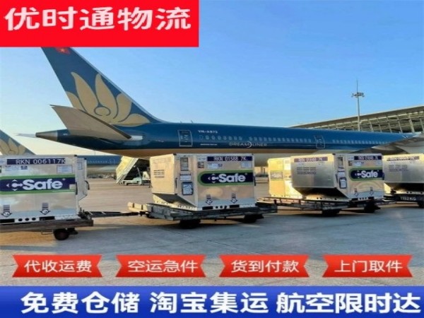 公坡镇到加拿大空运加急专线